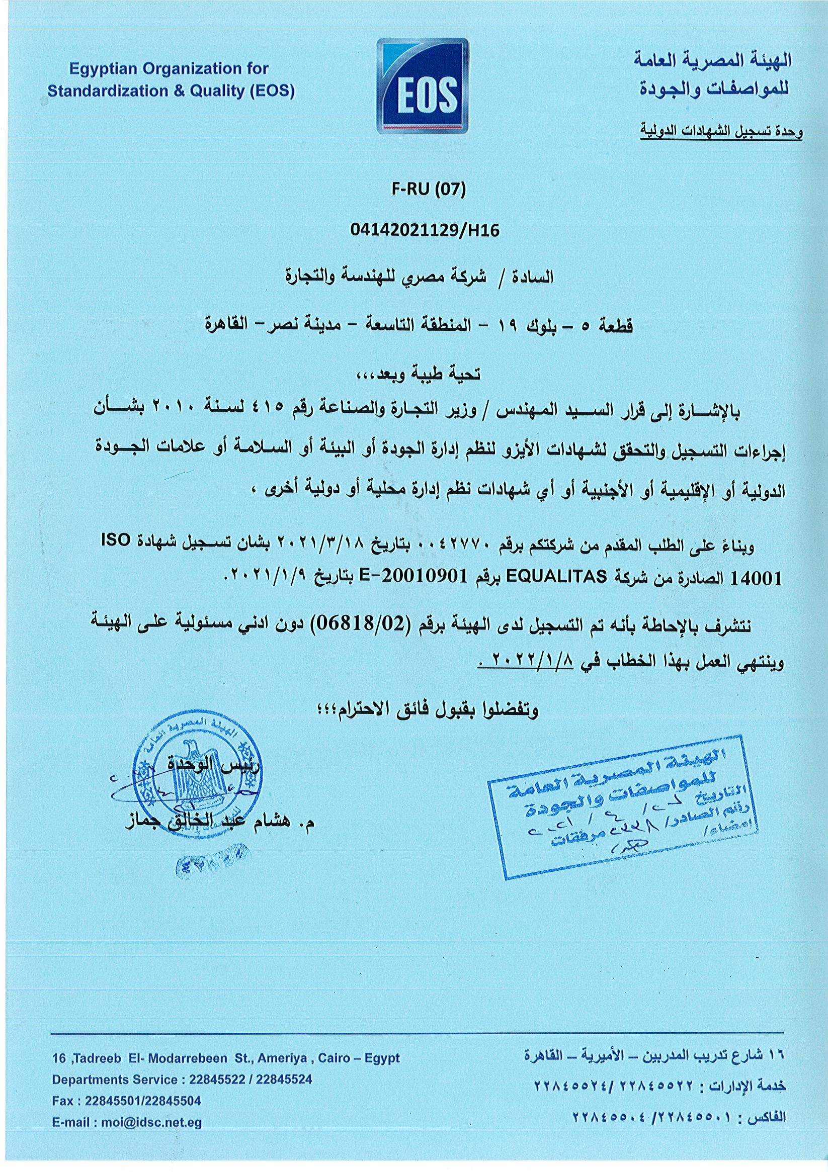 Standard and Quality Certificate 14001-1